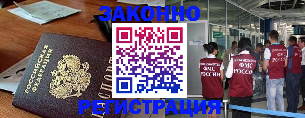 временная регистрация недорого в Ржеве