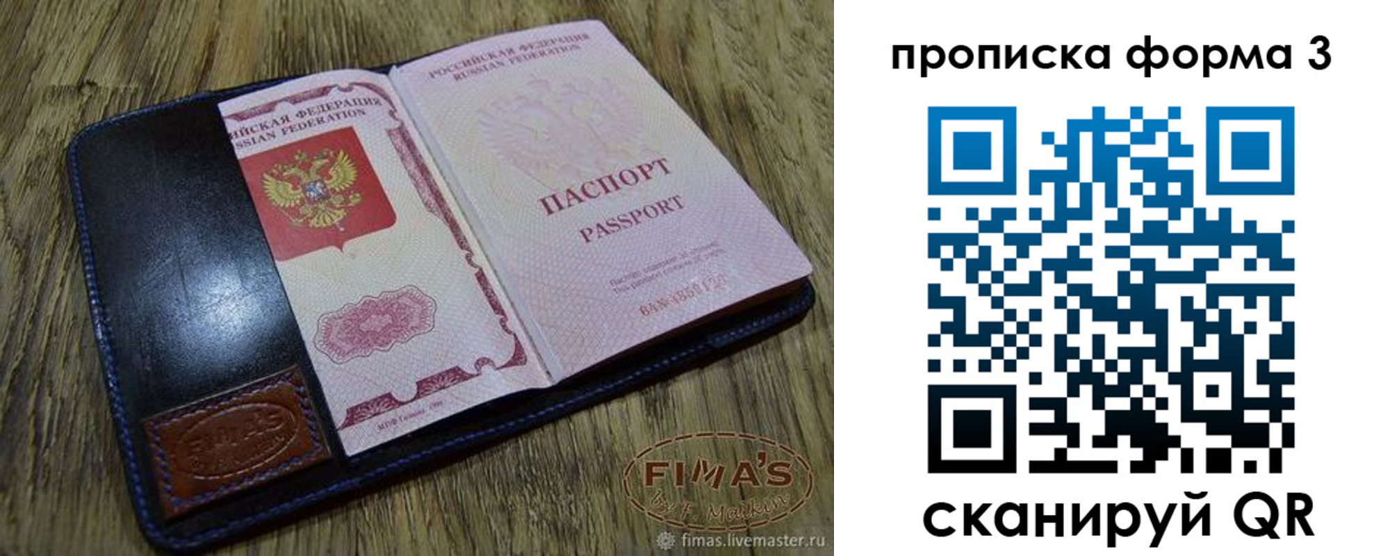 прописка в квартире в Ржеве