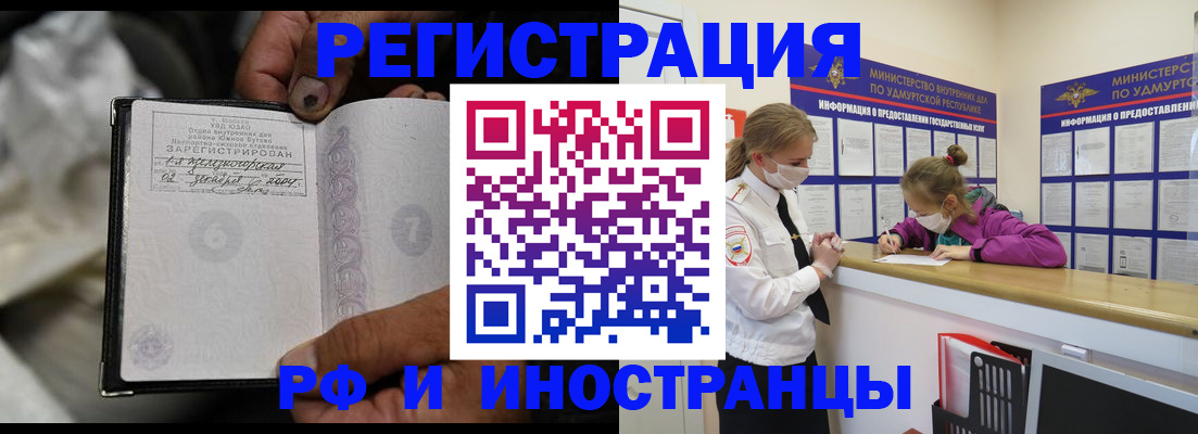 прописка в квартире в Ржеве
