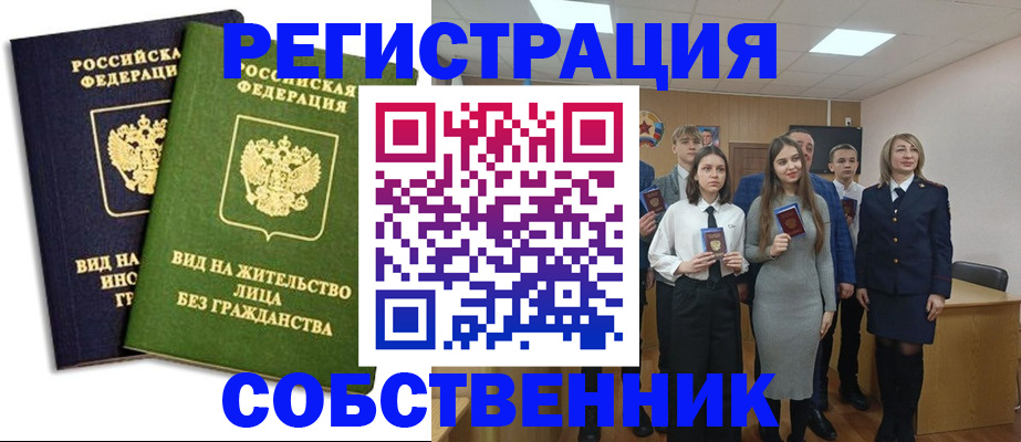 временная регистрация для школы в Ржеве