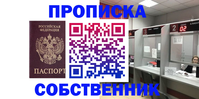 прописка для военкомата в Ржеве